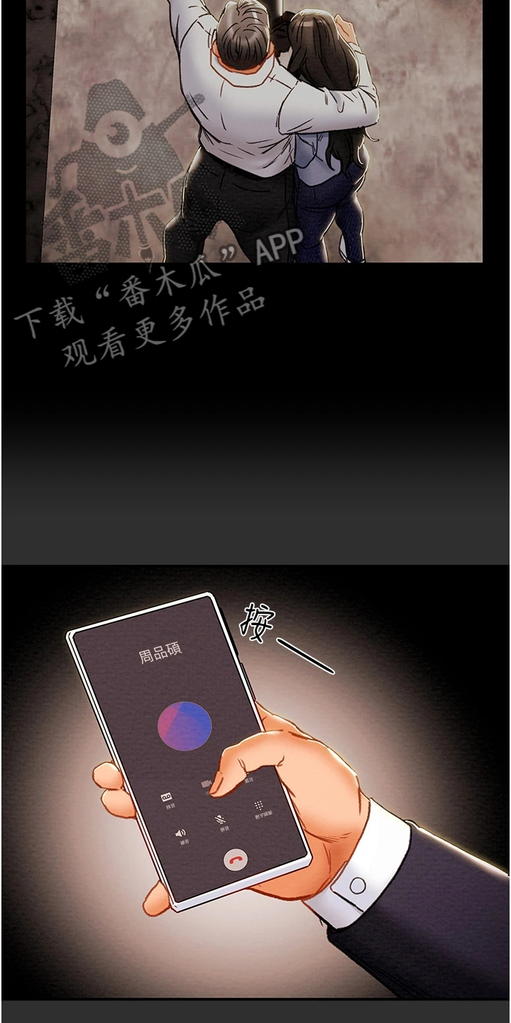 第142章：什么情况31
