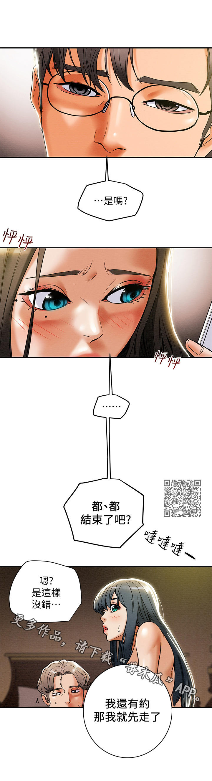 第28章：变化5