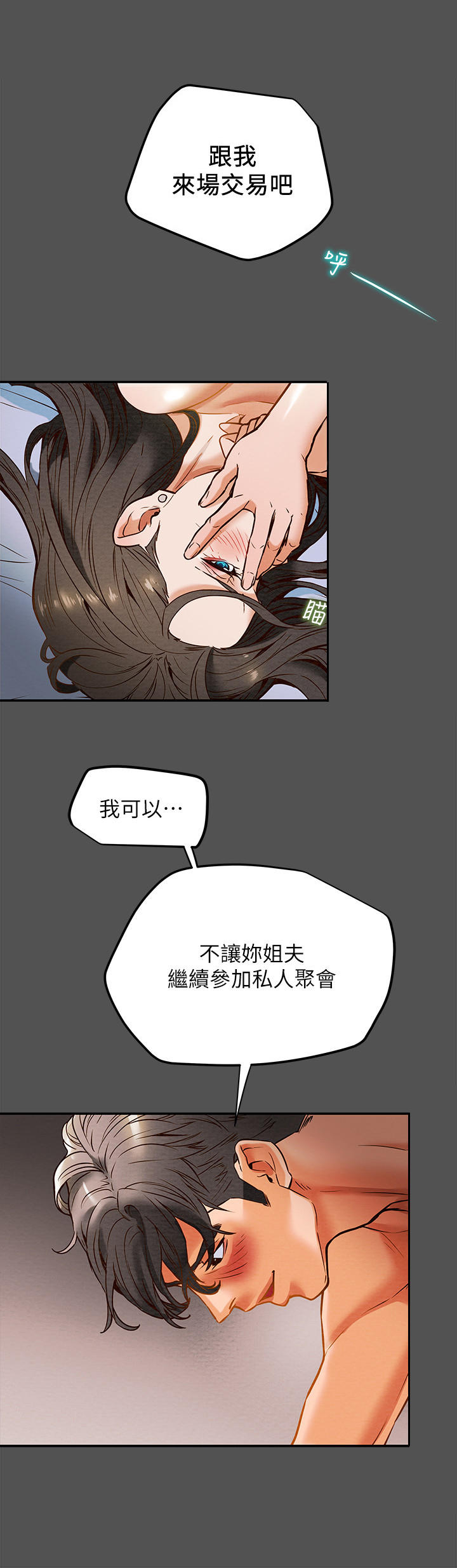 第19章：条件1