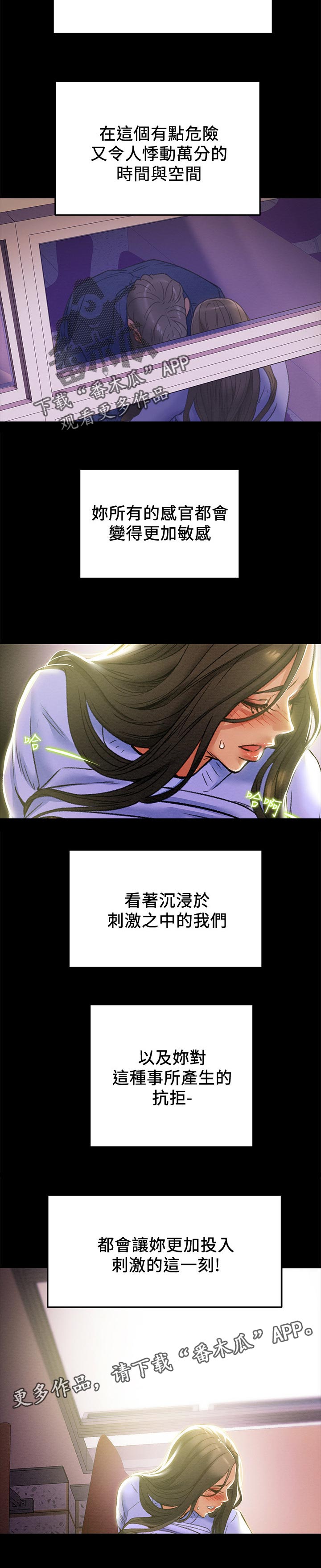 第42章：乐趣13