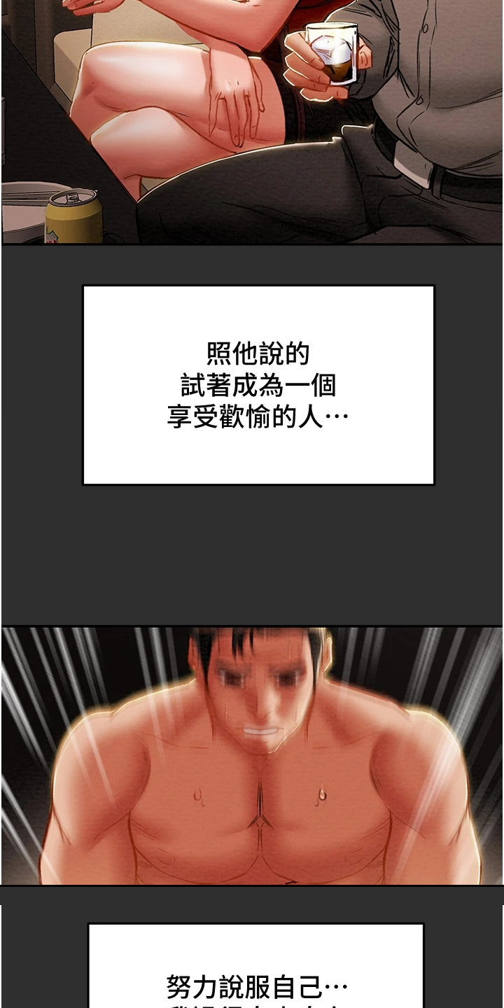 第144章：求你帮帮我16