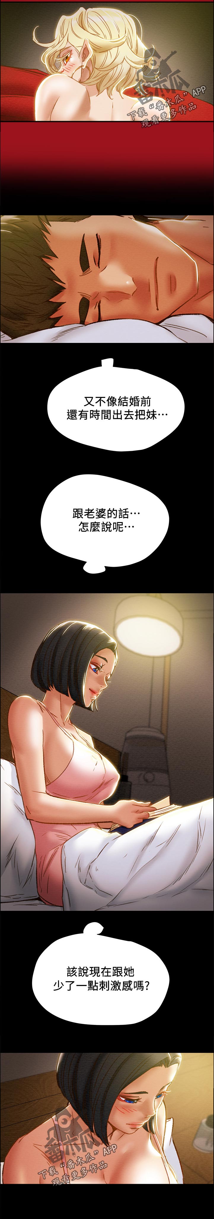 第70章：生活完全没有刺激3