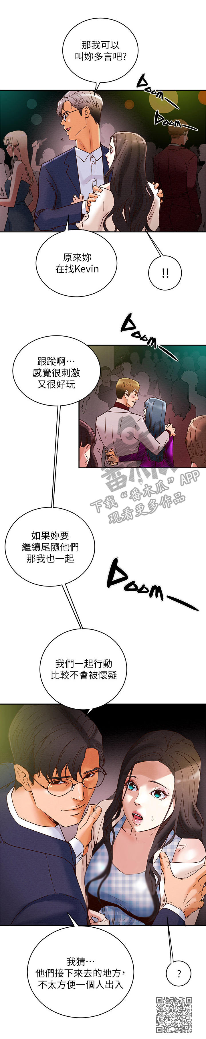 第8章：人挤人10