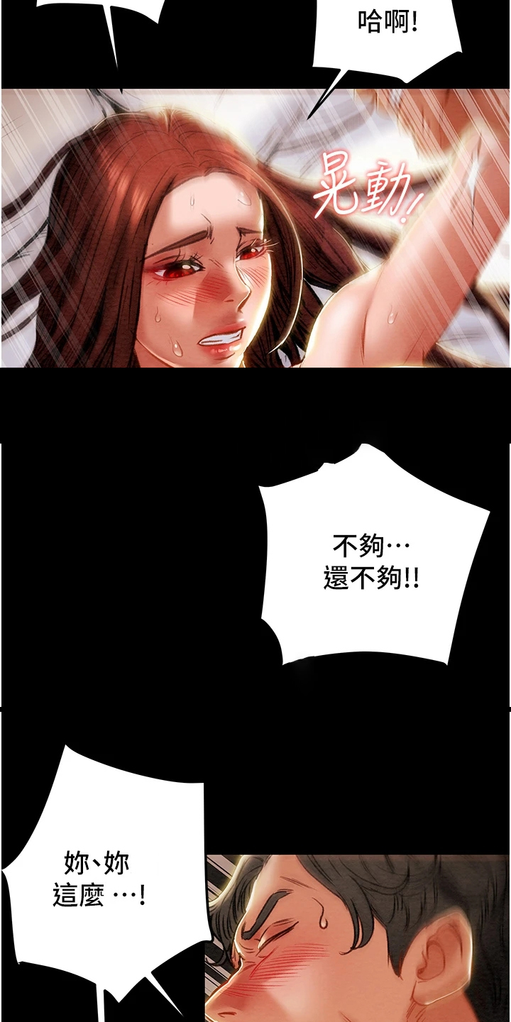 第140章：内心空虚3
