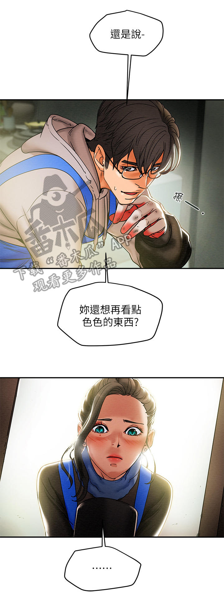 第30章：义工8