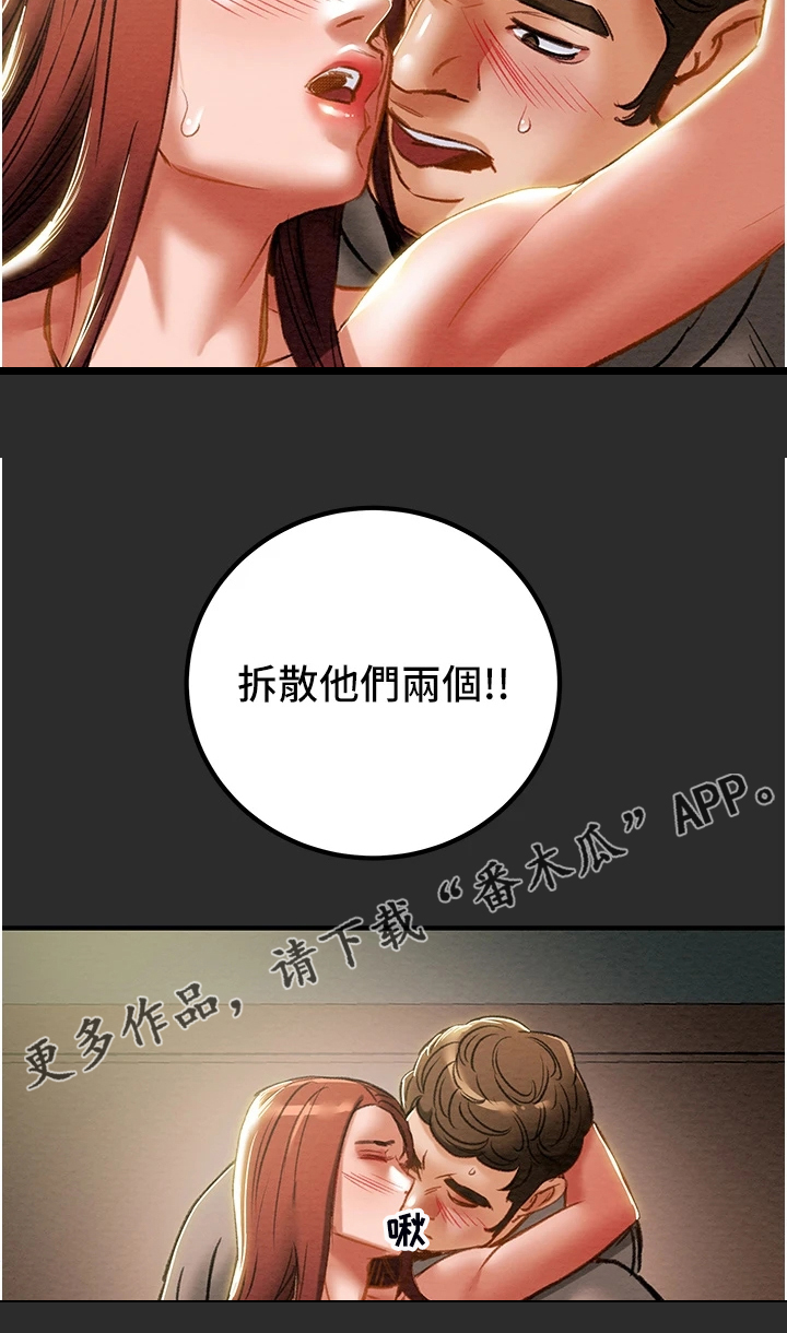 第123章：拆散他们17