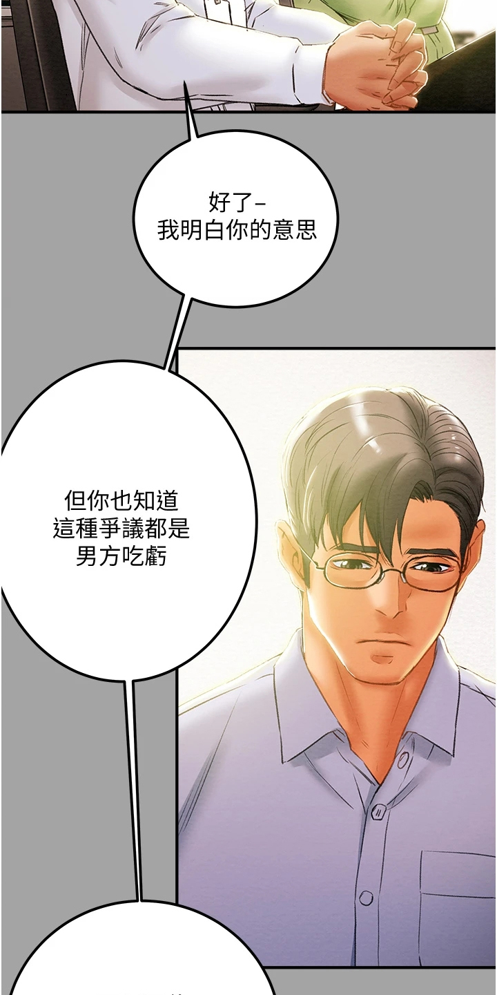 第106章：被开除3