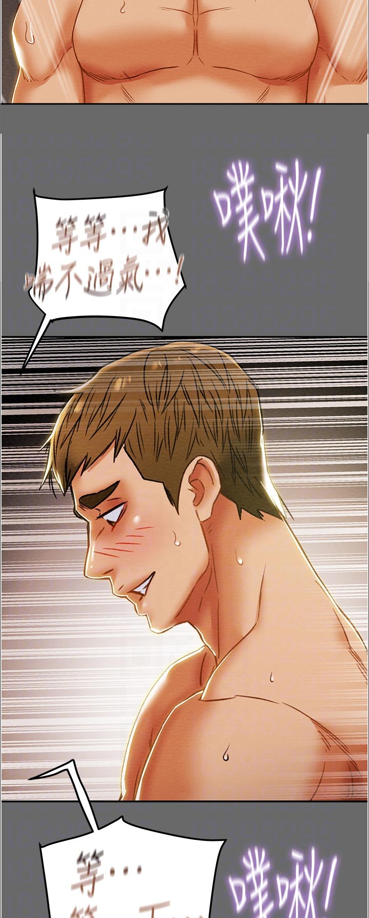 第77章：怪人9