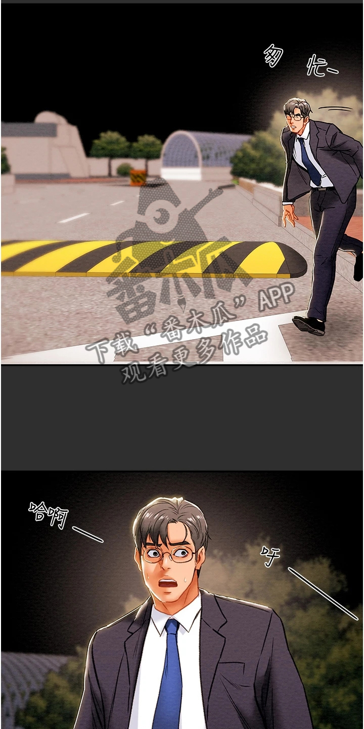 第142章：什么情况23