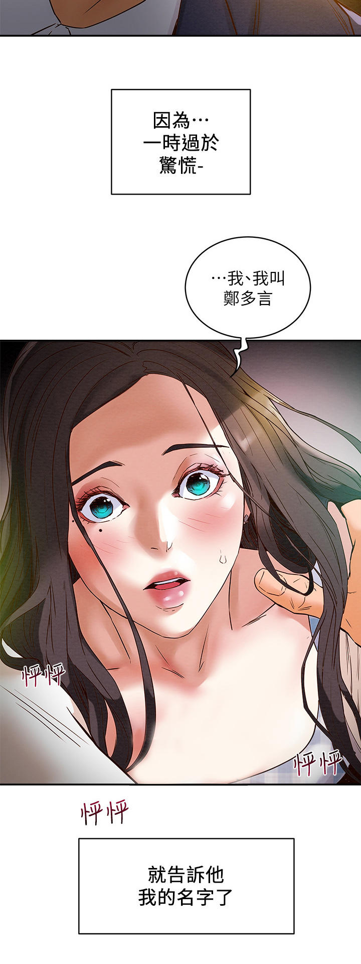 第8章：人挤人9