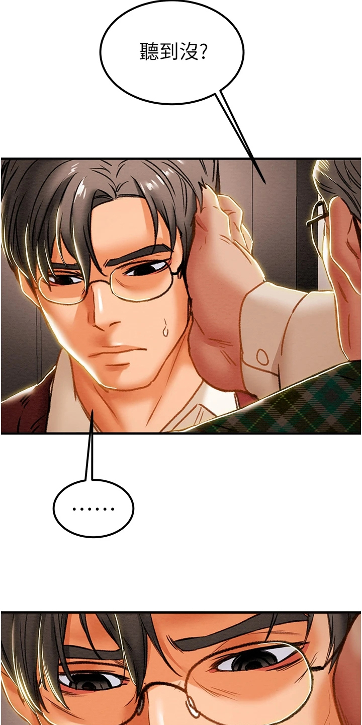 第116章：想守护她5
