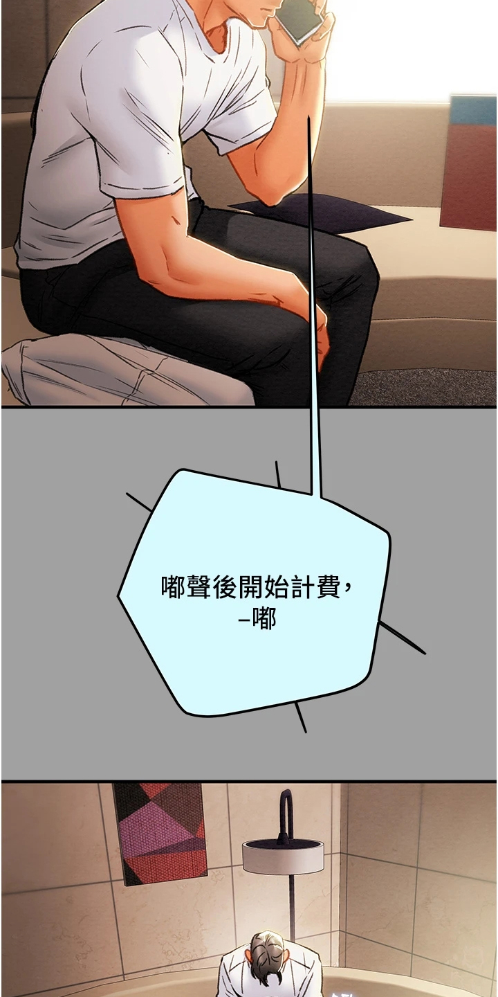 第132章：不愿回到当初14