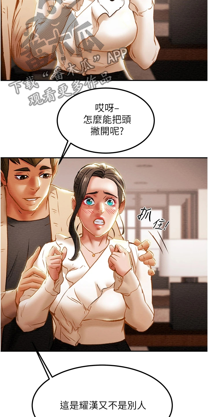 第110章：逐渐开放的心17