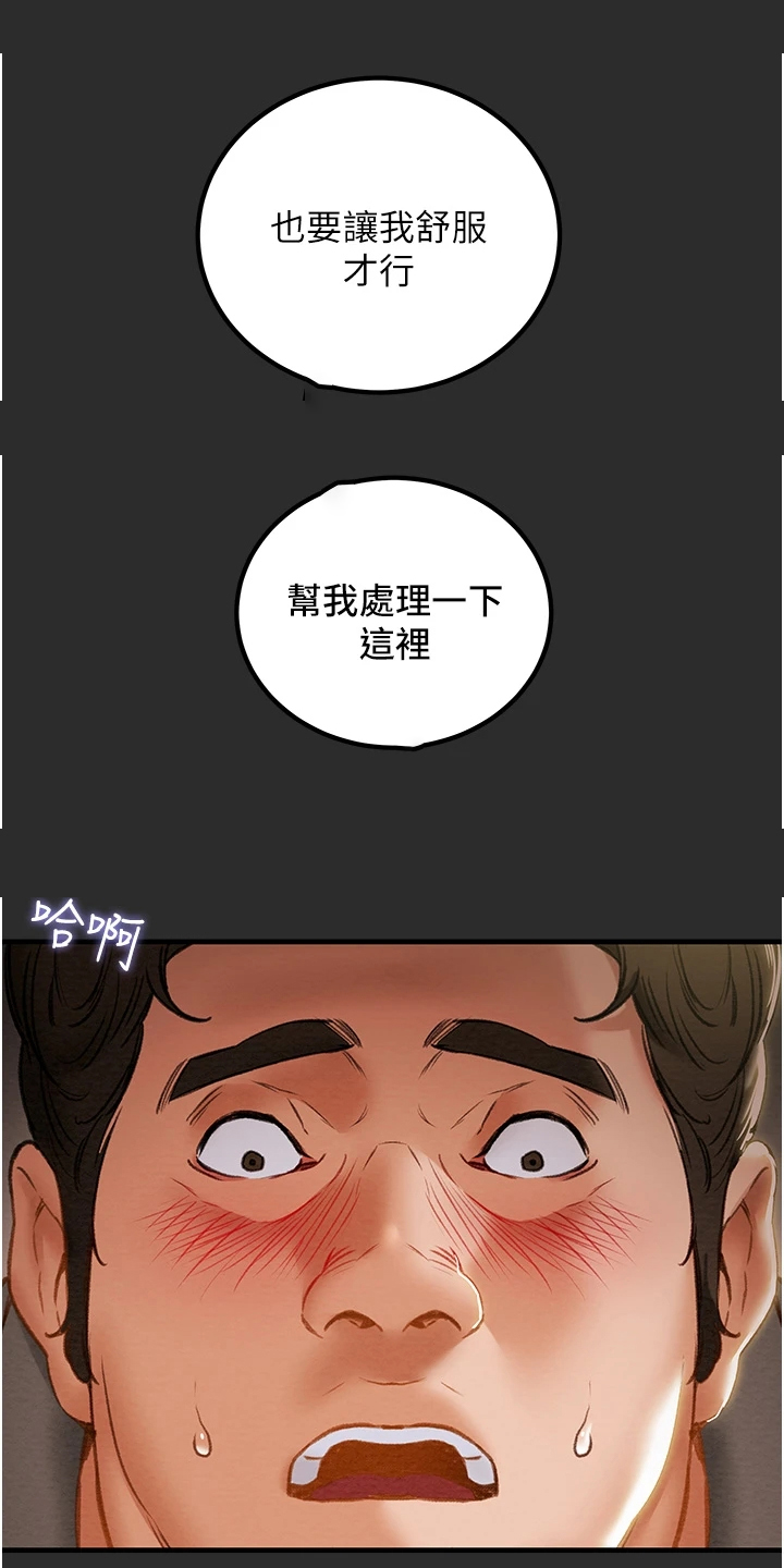 第124章：长幼有序14
