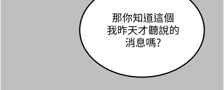 第107章：差点被打死15