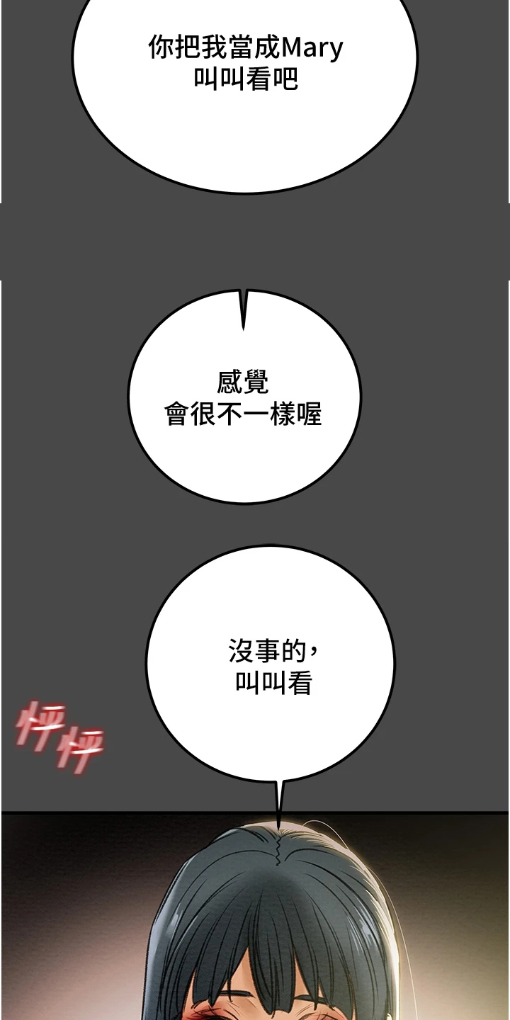 第130章：把我当成她22