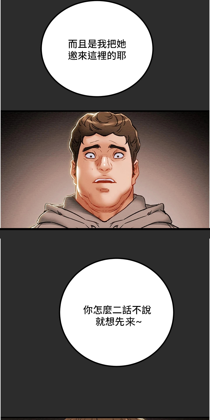 第124章：长幼有序20