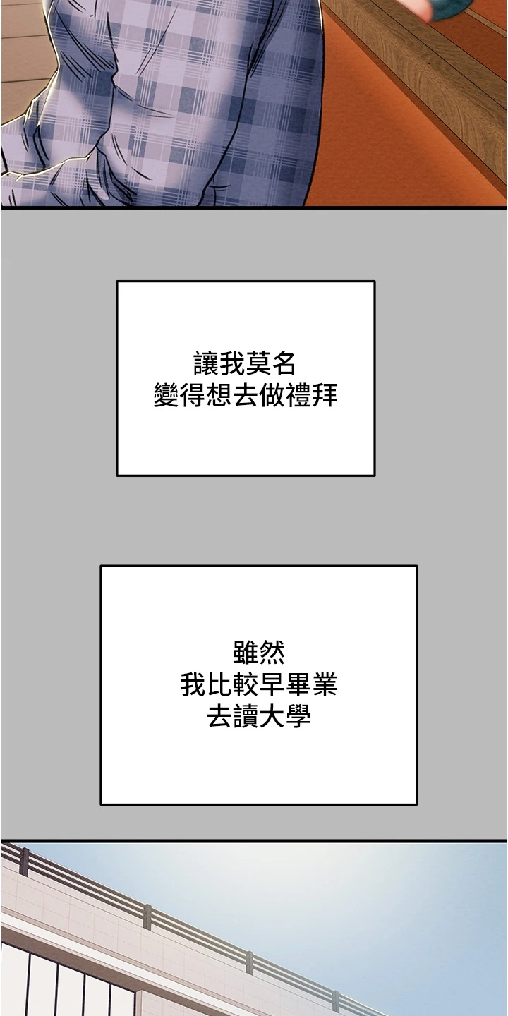 第146章：只想靠近她6