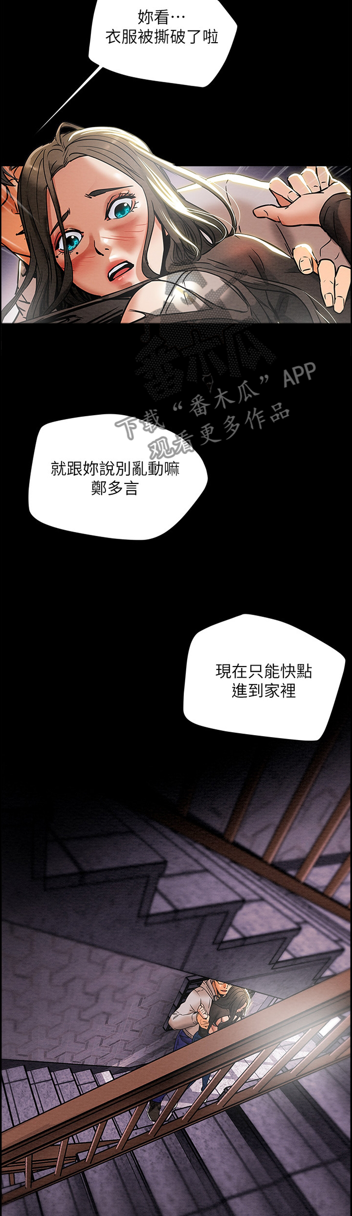 第32章：楼道10