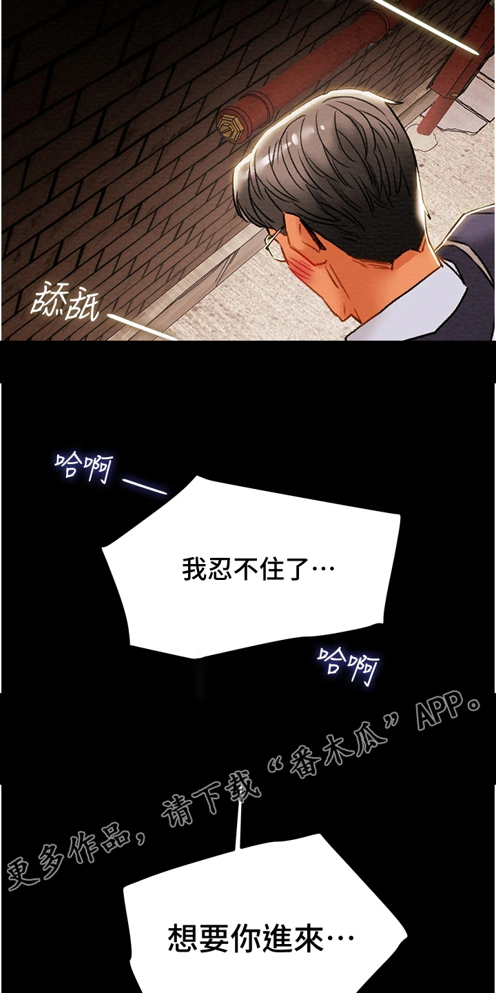 第94章：晚间散步26