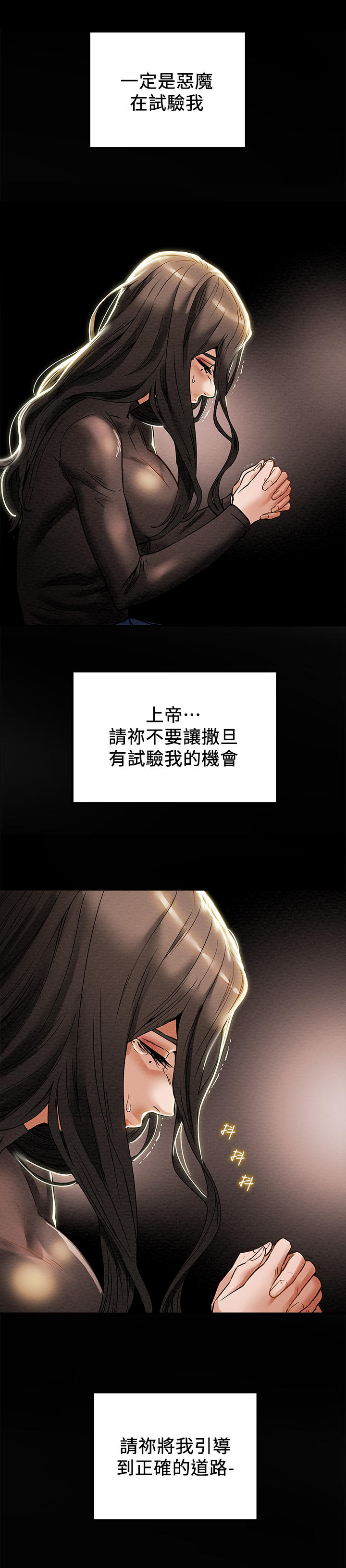 第29章：祈祷4