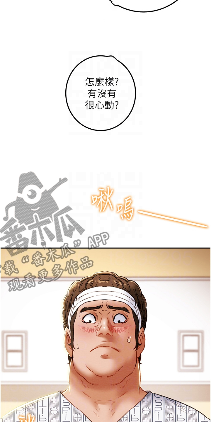 第150章：你还没死哦15