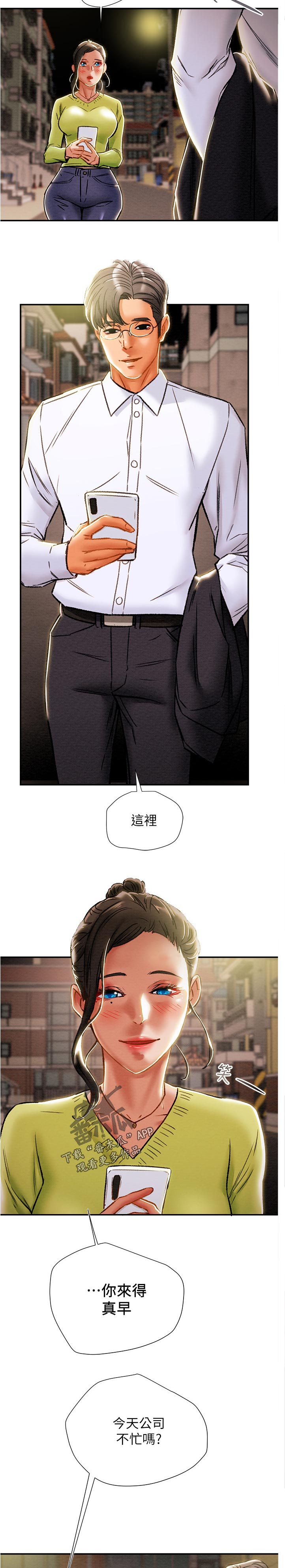 第72章：相亲相爱9