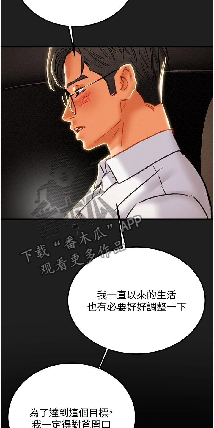 第128章：脱离那个家6
