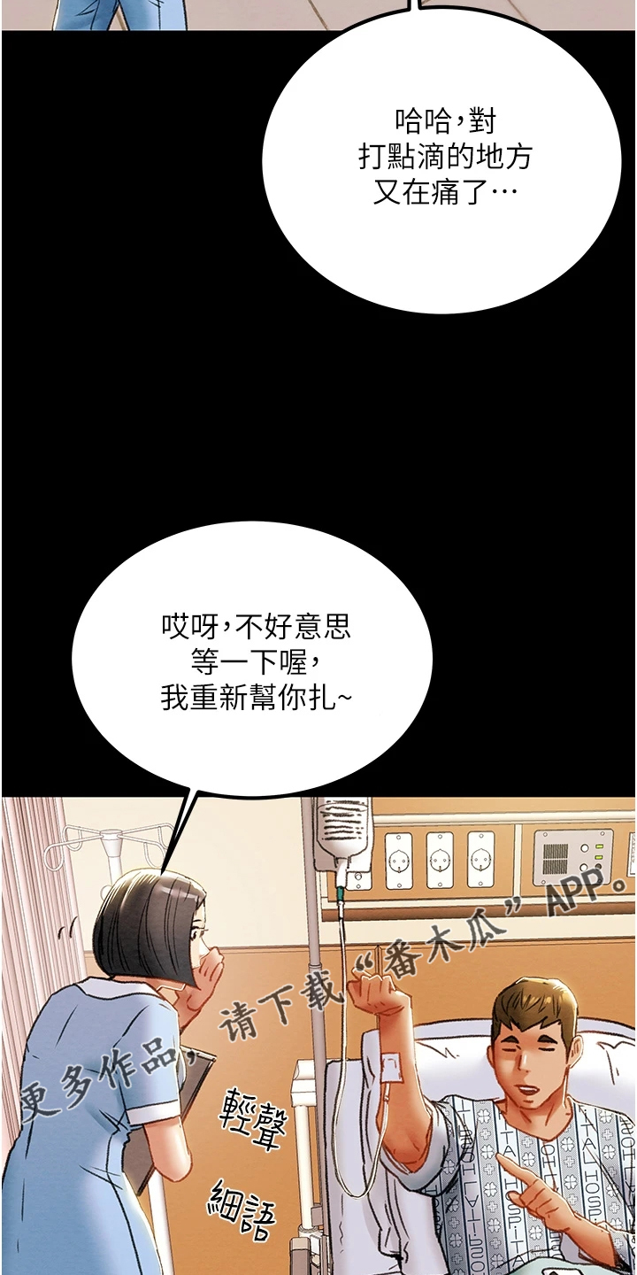 第125章：相遇之初23