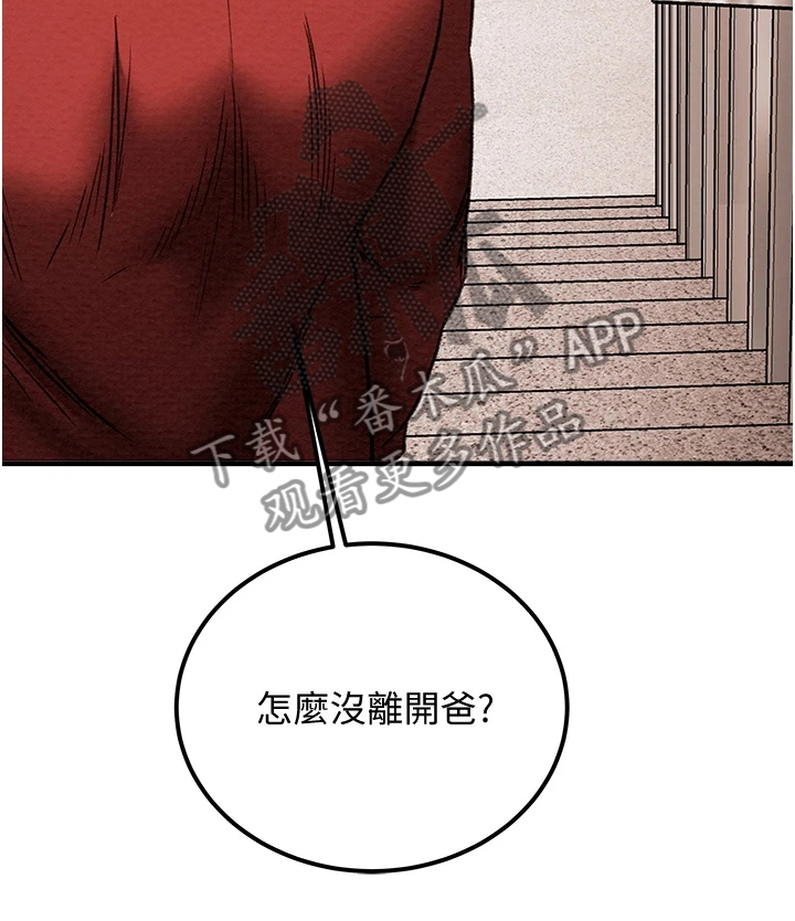 第116章：想守护她12