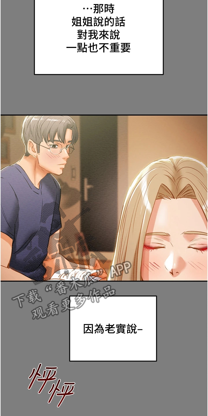 第114章：代表什么23
