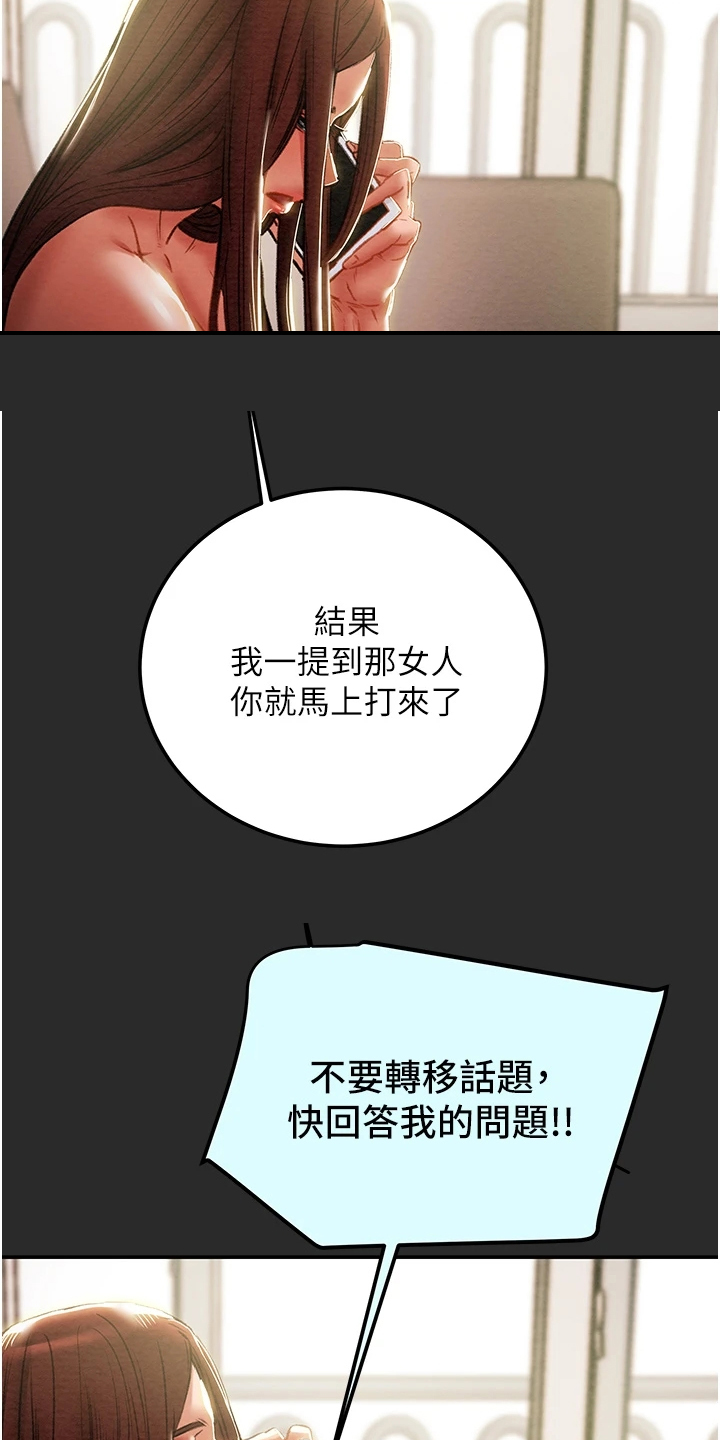 第143章：不可以~！11