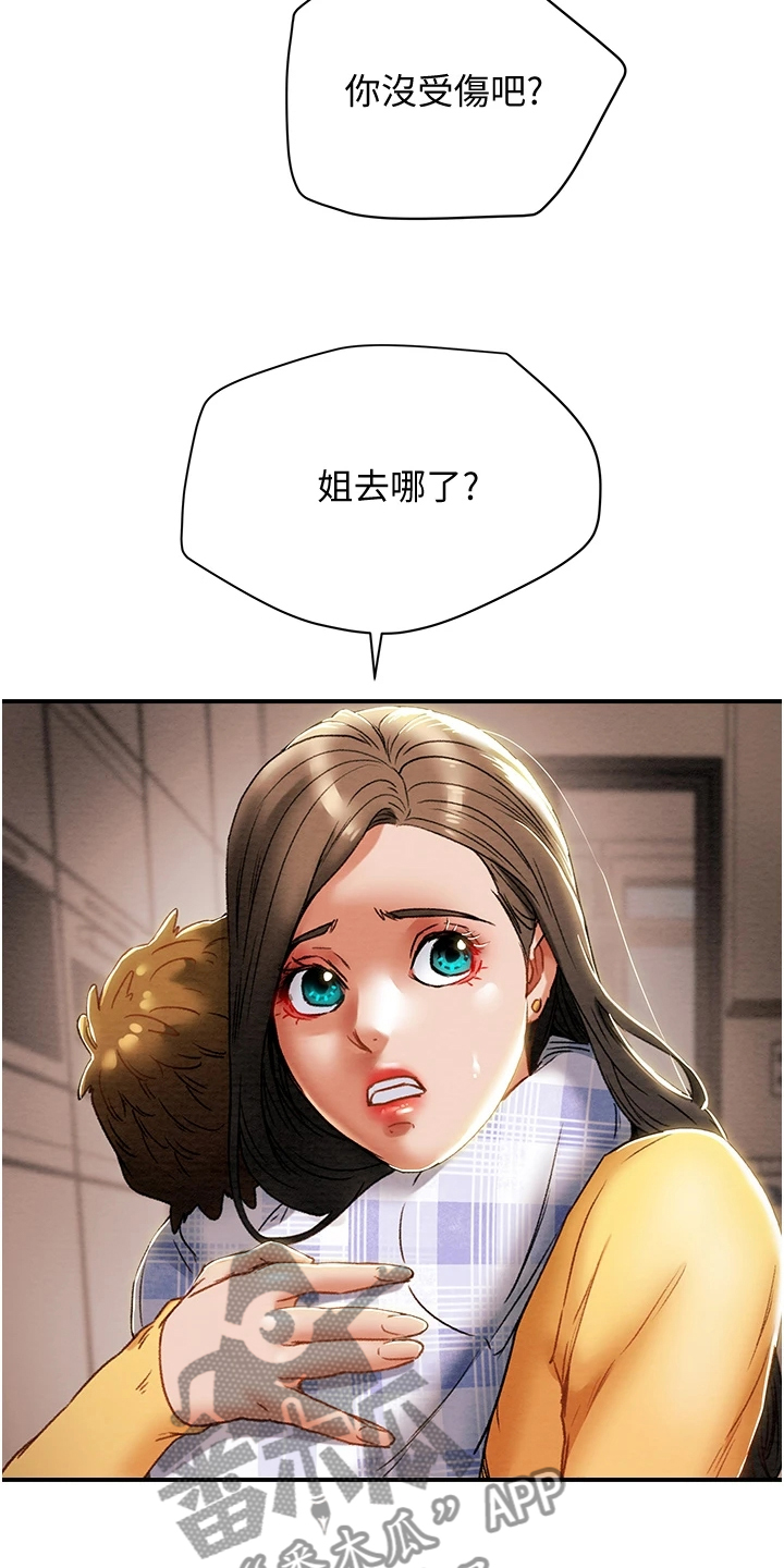 第102章：叛徒33
