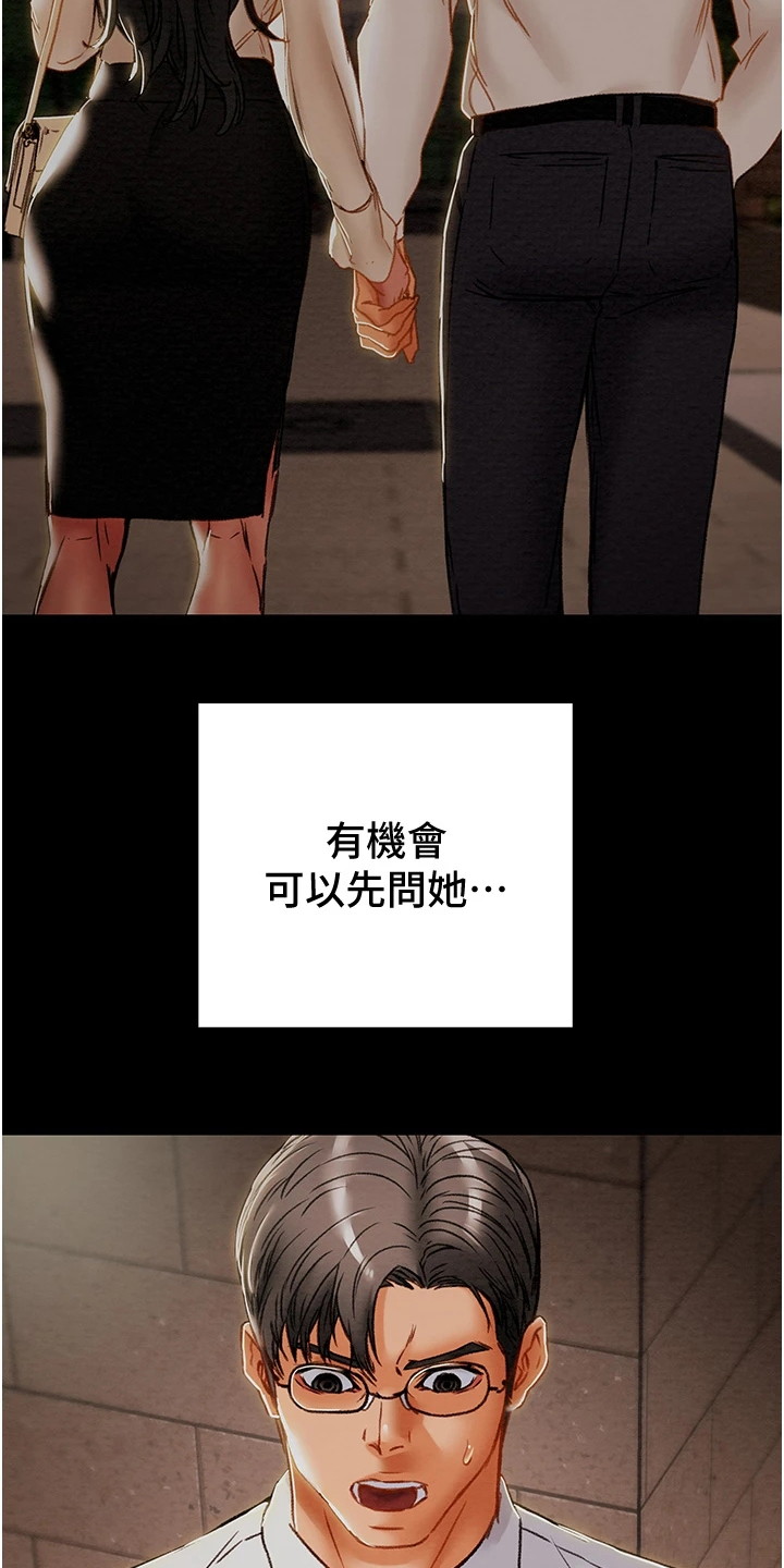 第142章：什么情况29