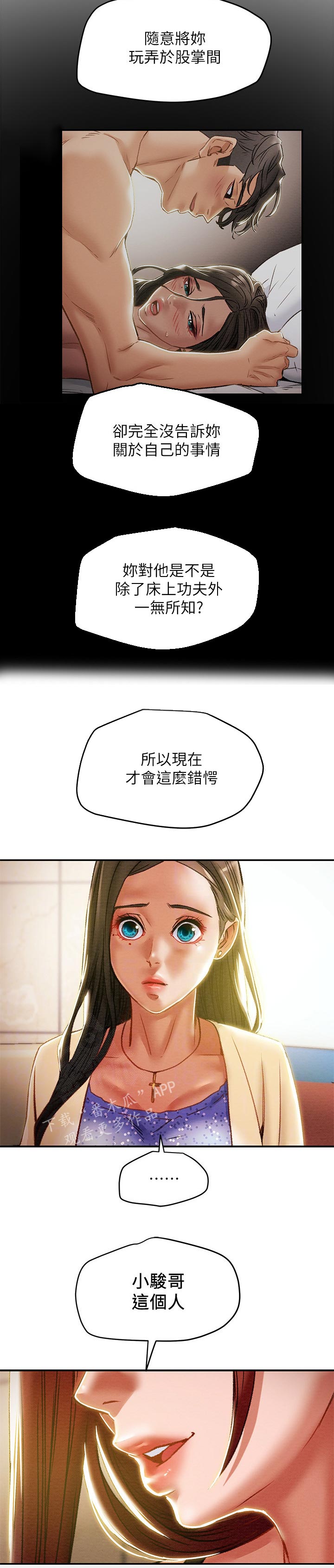 第61章：保温瓶8