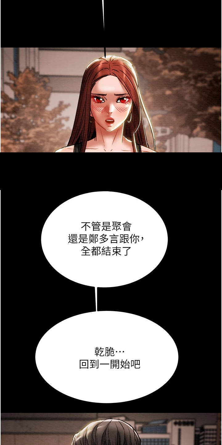 第133章：到底该怎么办11