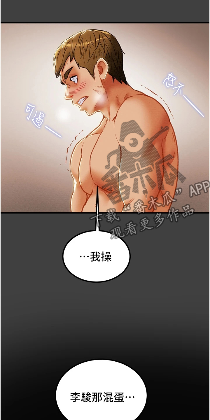 第133章：到底该怎么办4