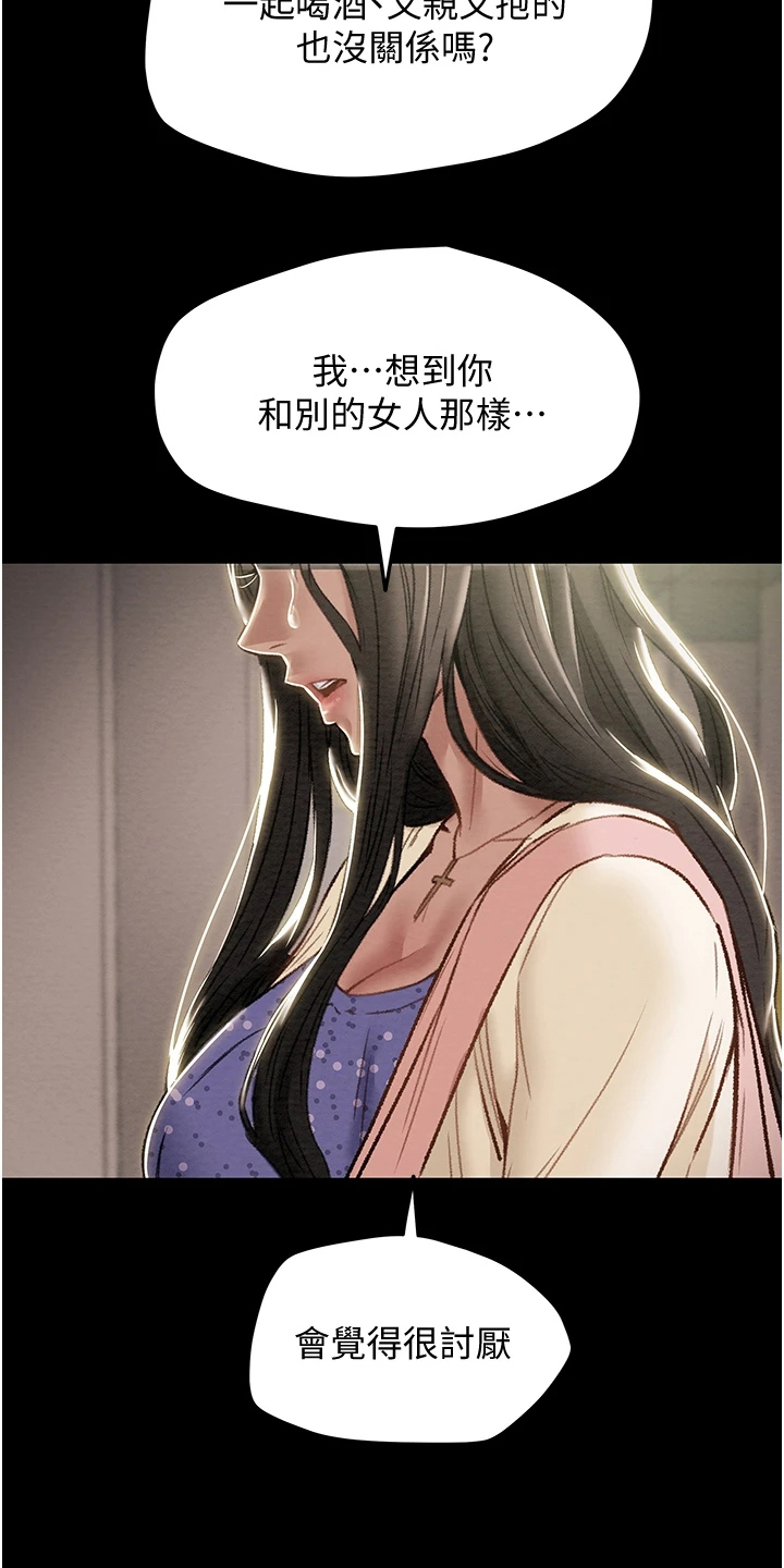 第102章：叛徒5