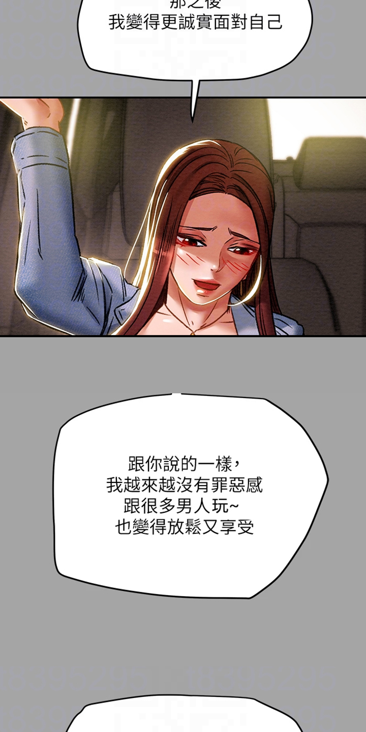 第86章：你好像变了12