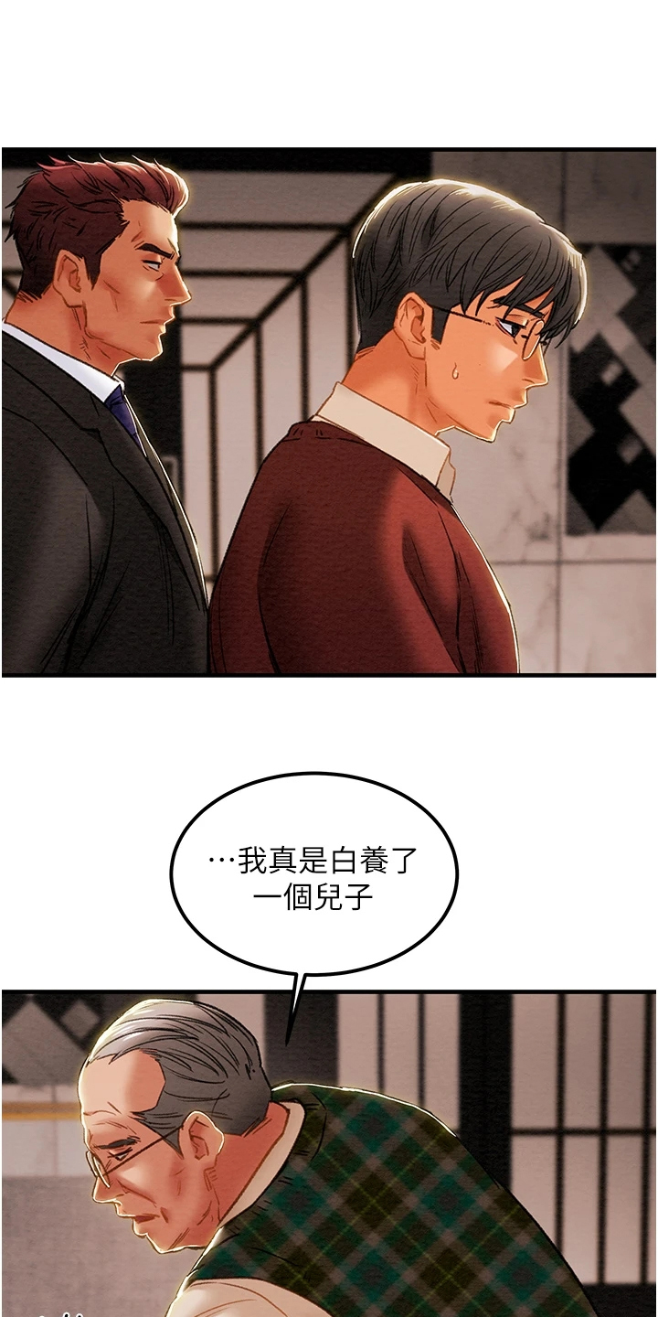 第116章：黑暗深渊 32