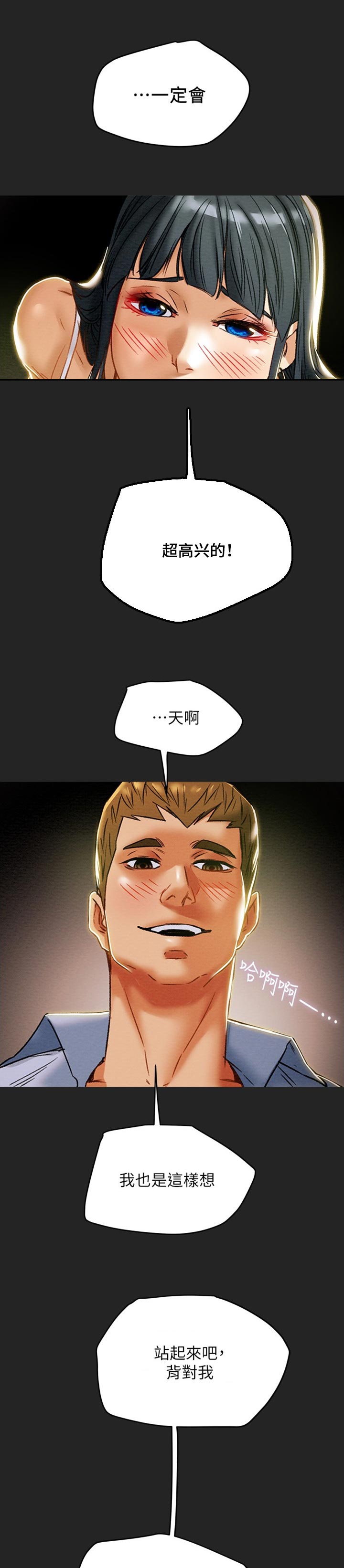 第80章：大胆的情侣5