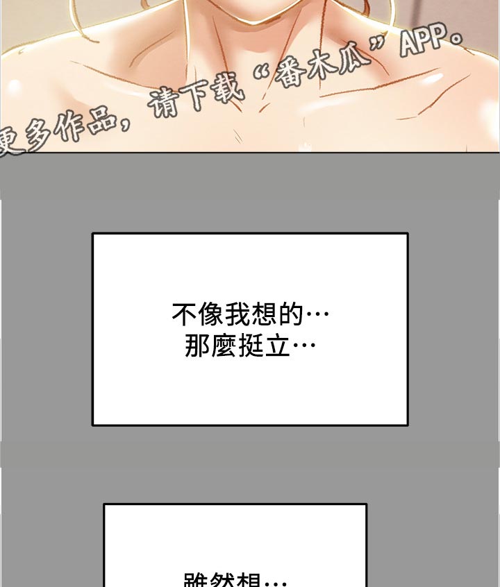 第75章：教导8