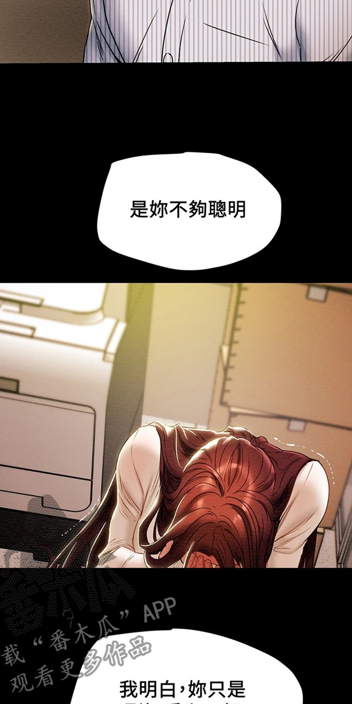 第85章：被分手20