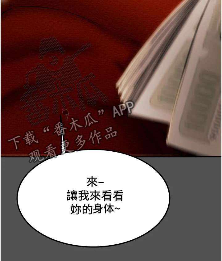 第115章：让他睡吧13