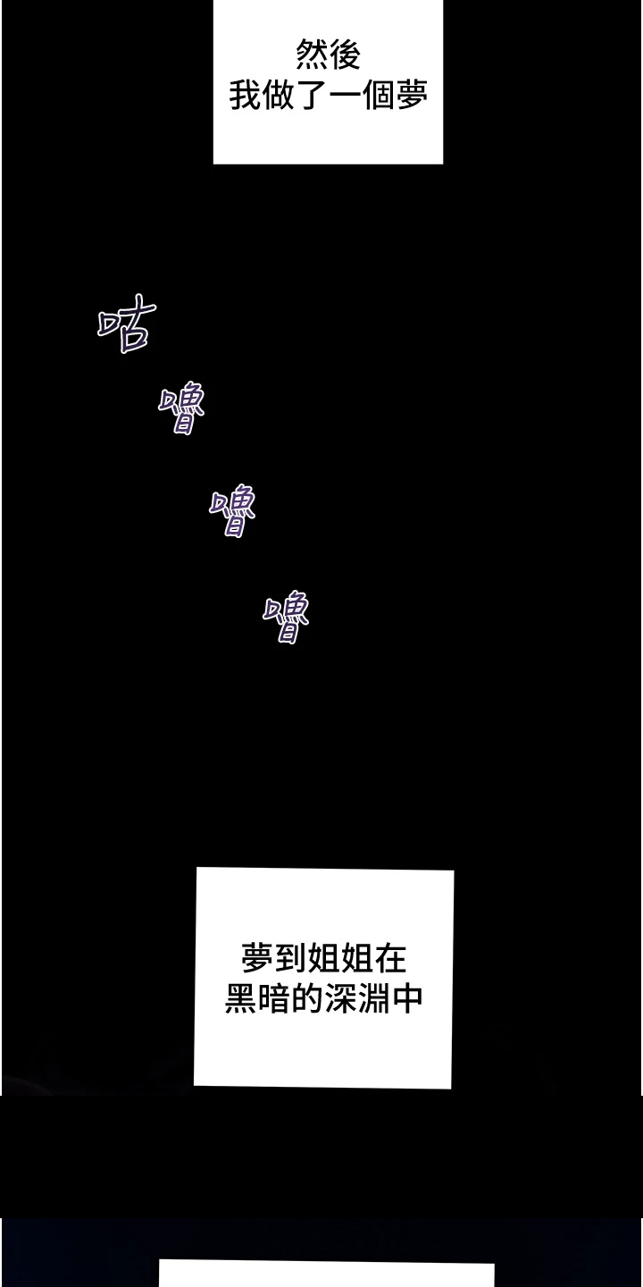 第116章：黑暗深渊 3