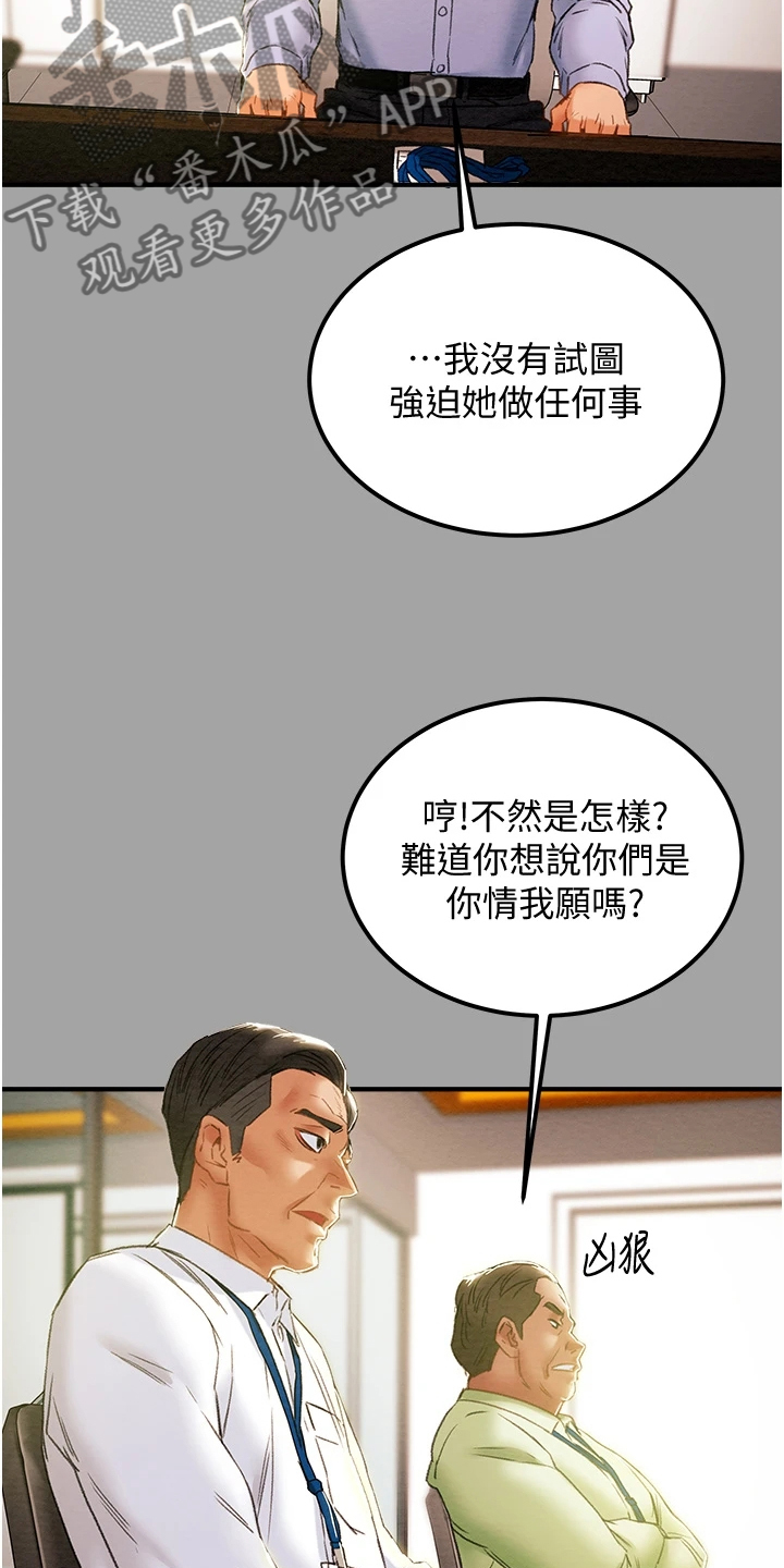 第106章：被开除2