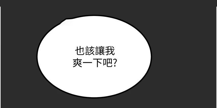 第124章：长幼有序17