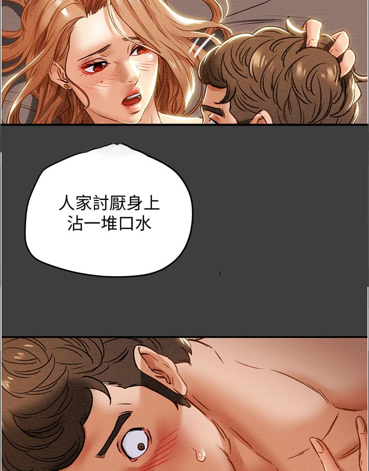 第76章：可怕3