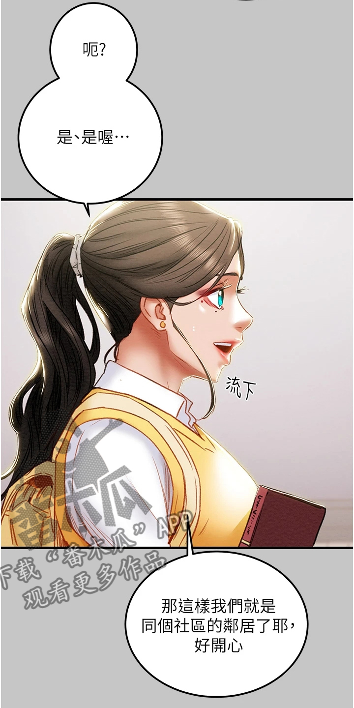 第146章：厌倦单恋了14