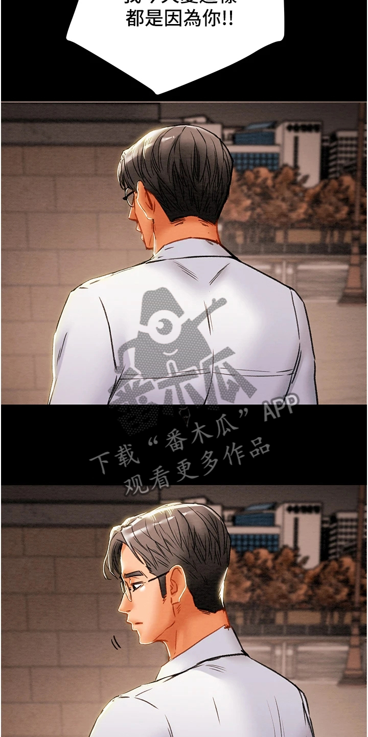 第133章：到底该怎么办14